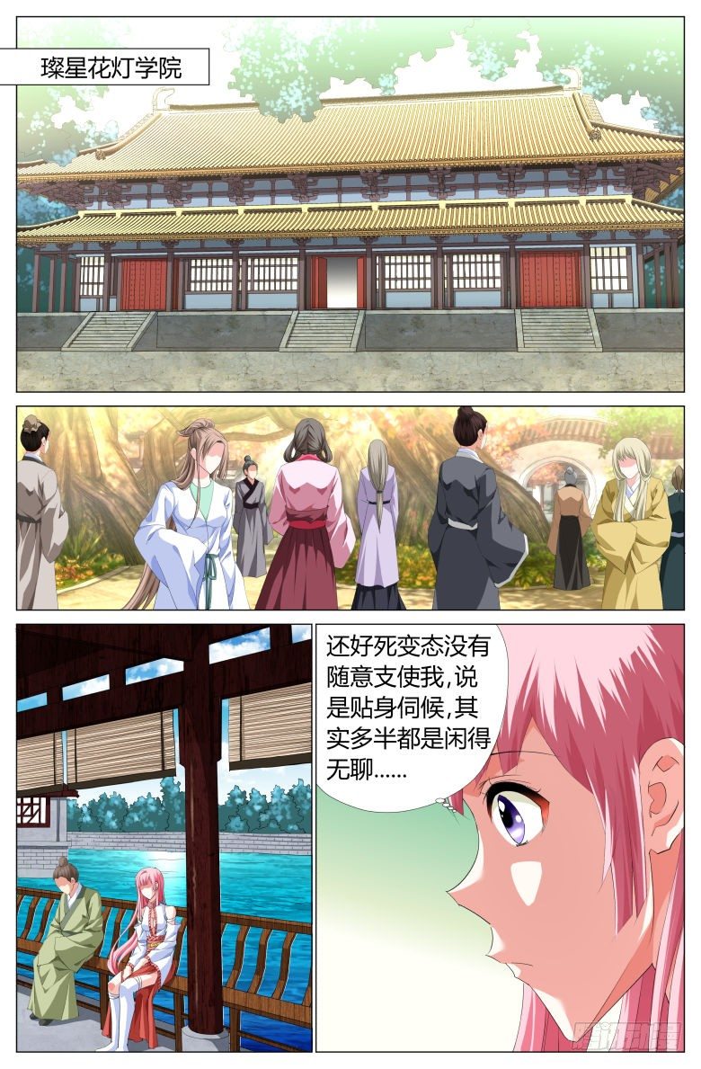 009：原来这就是灯魂啊！-第9话