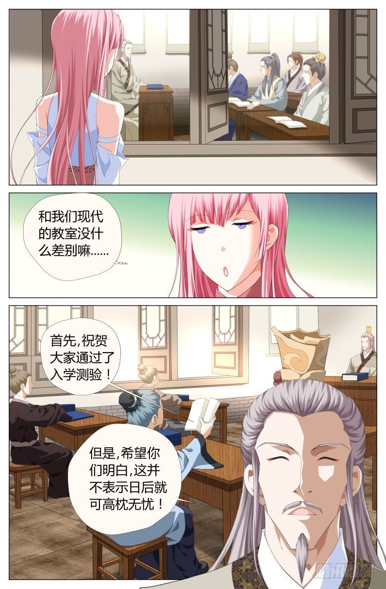 009：原来这就是灯魂啊！-第9话