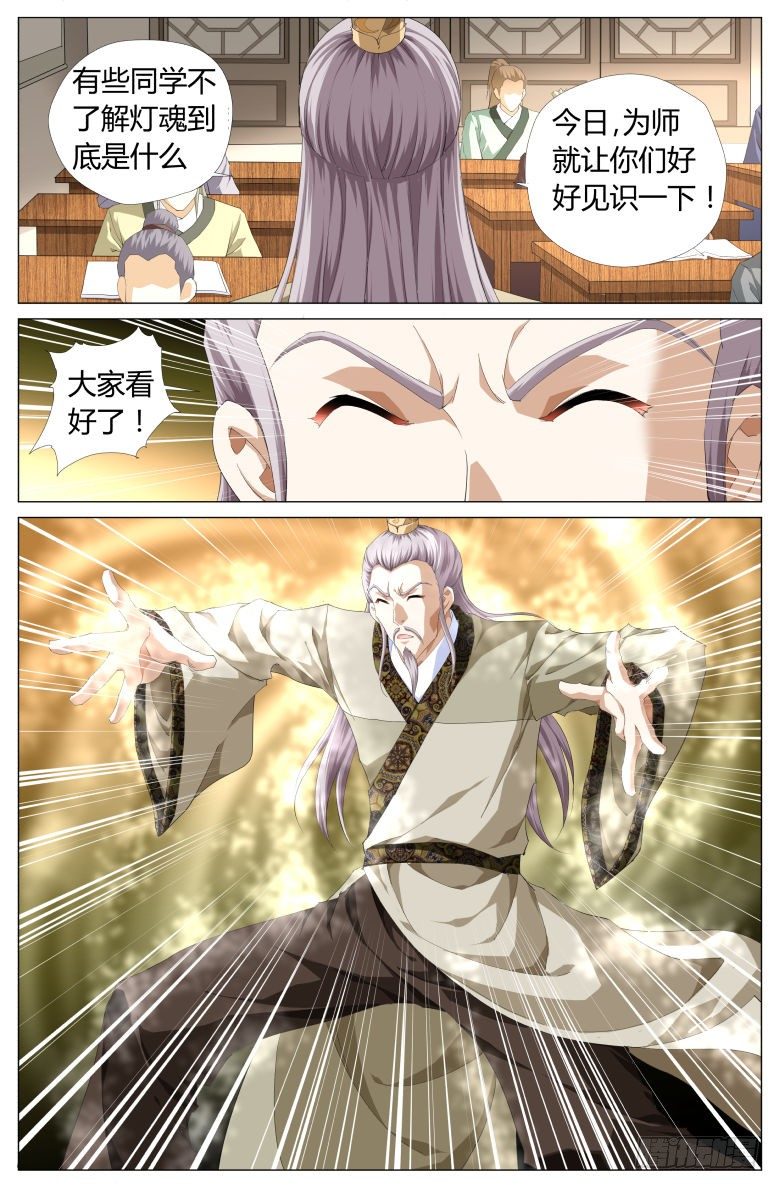 009：原来这就是灯魂啊！-第9话