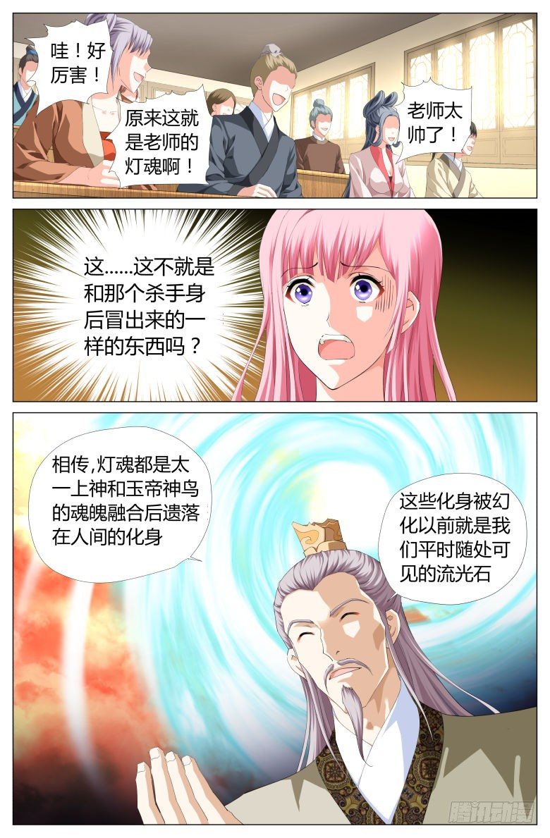 009：原来这就是灯魂啊！-第9话