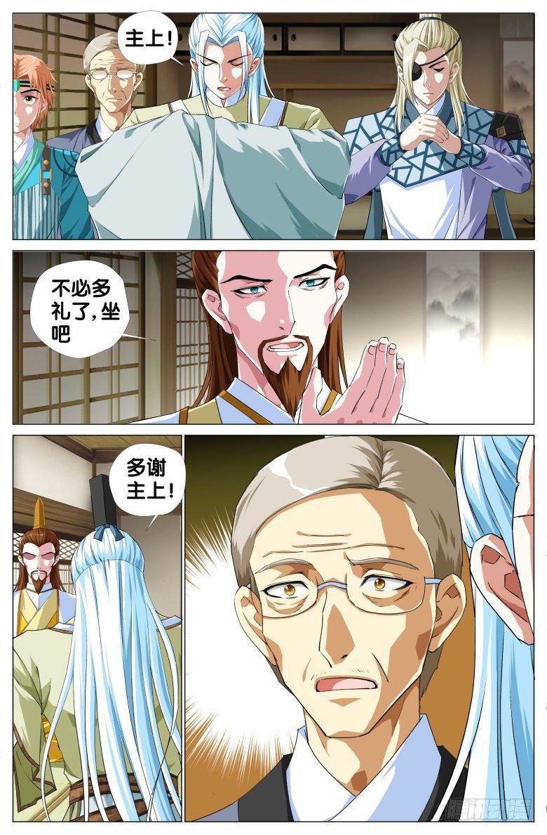 081:主上-第81话
