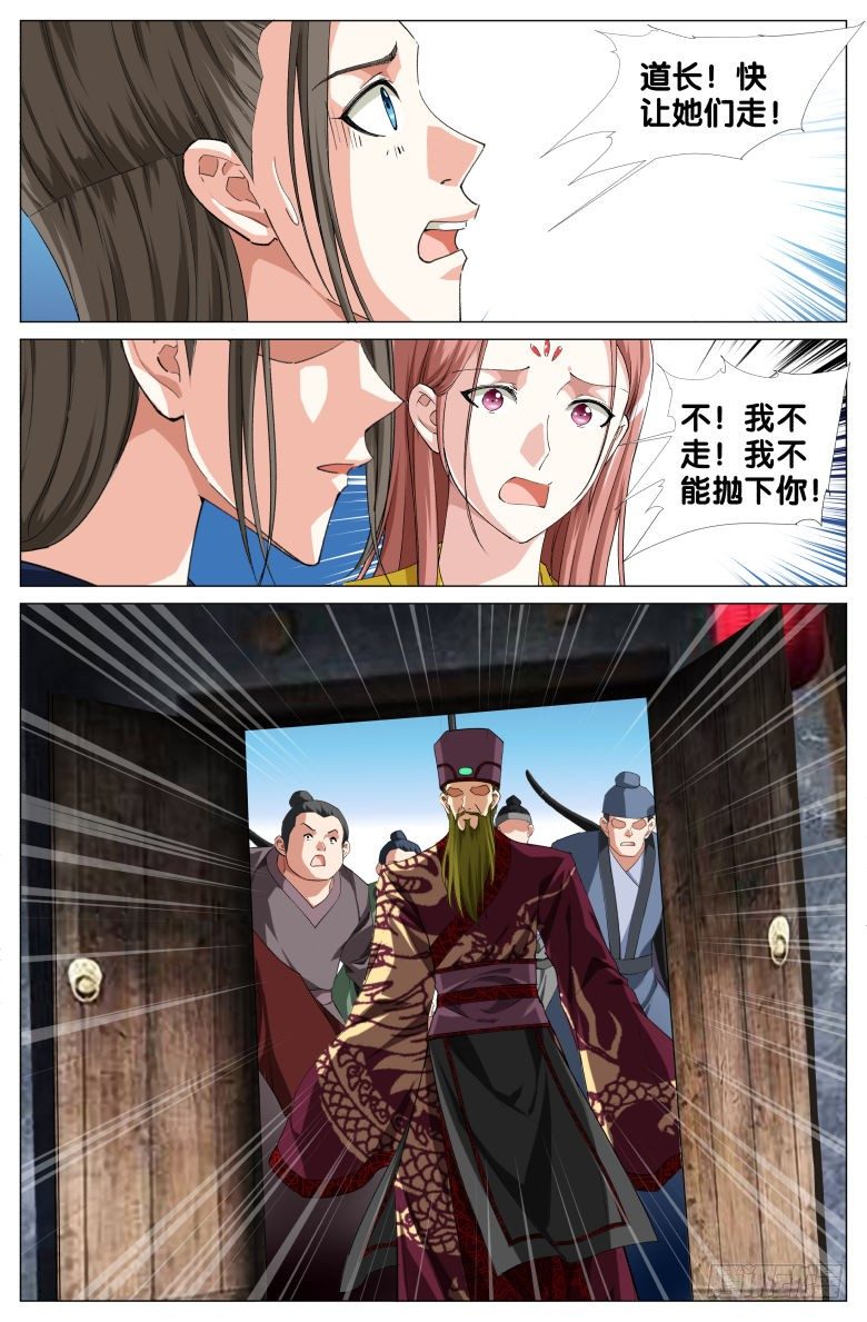 091:驻颜果的秘密-第91话