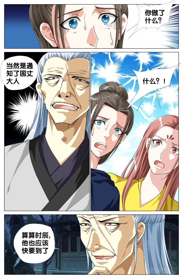 091:驻颜果的秘密-第91话