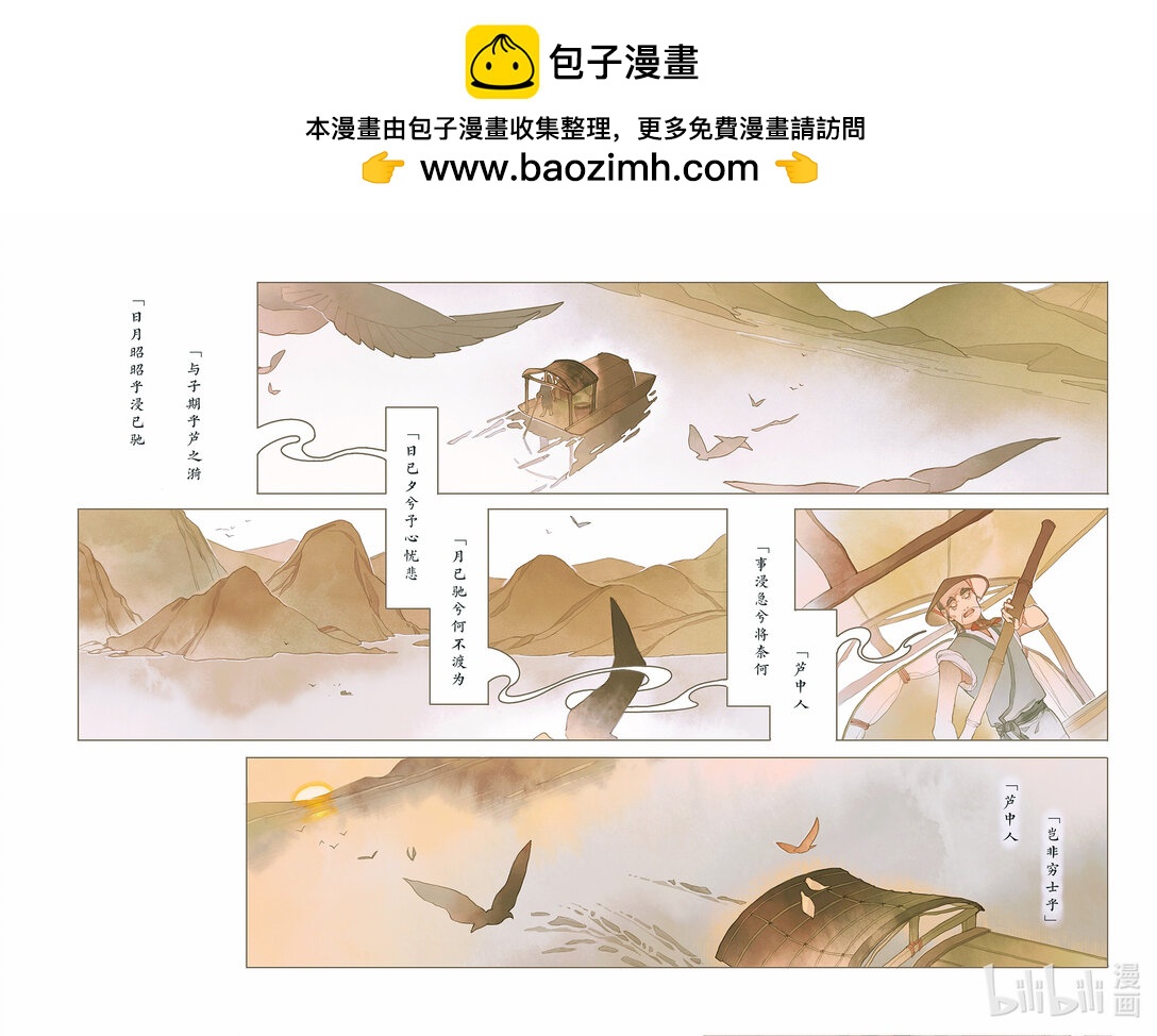 留侯世家·伏吟篇 - 留侯世家 伏吟篇(1/2) - 8