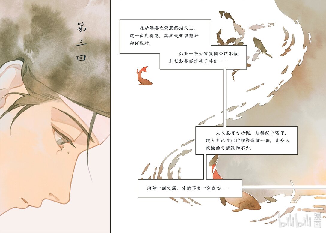 留侯世家·伏吟篇 - 留侯世家 伏吟篇(1/2) - 7