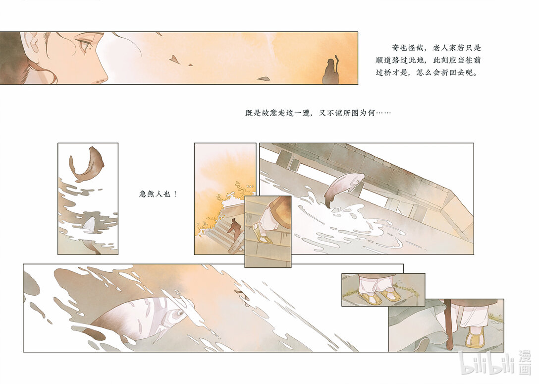 留侯世家·伏吟篇 - 留侯世家 伏吟篇(1/2) - 3