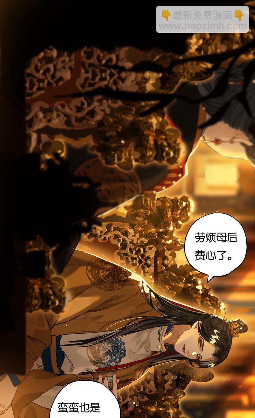 012 风波卒然起-第13话