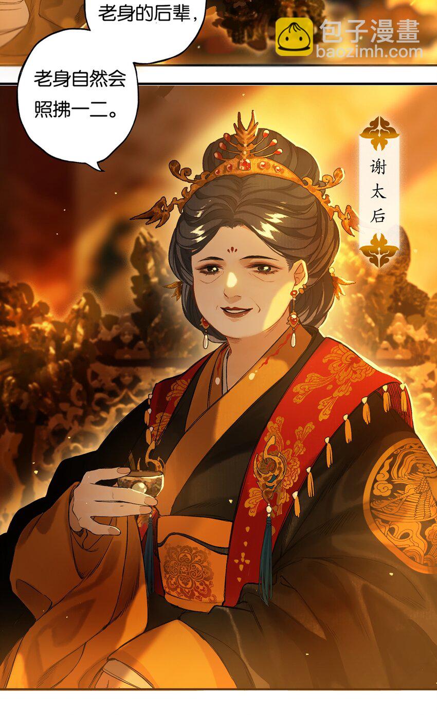 012 风波卒然起-第13话