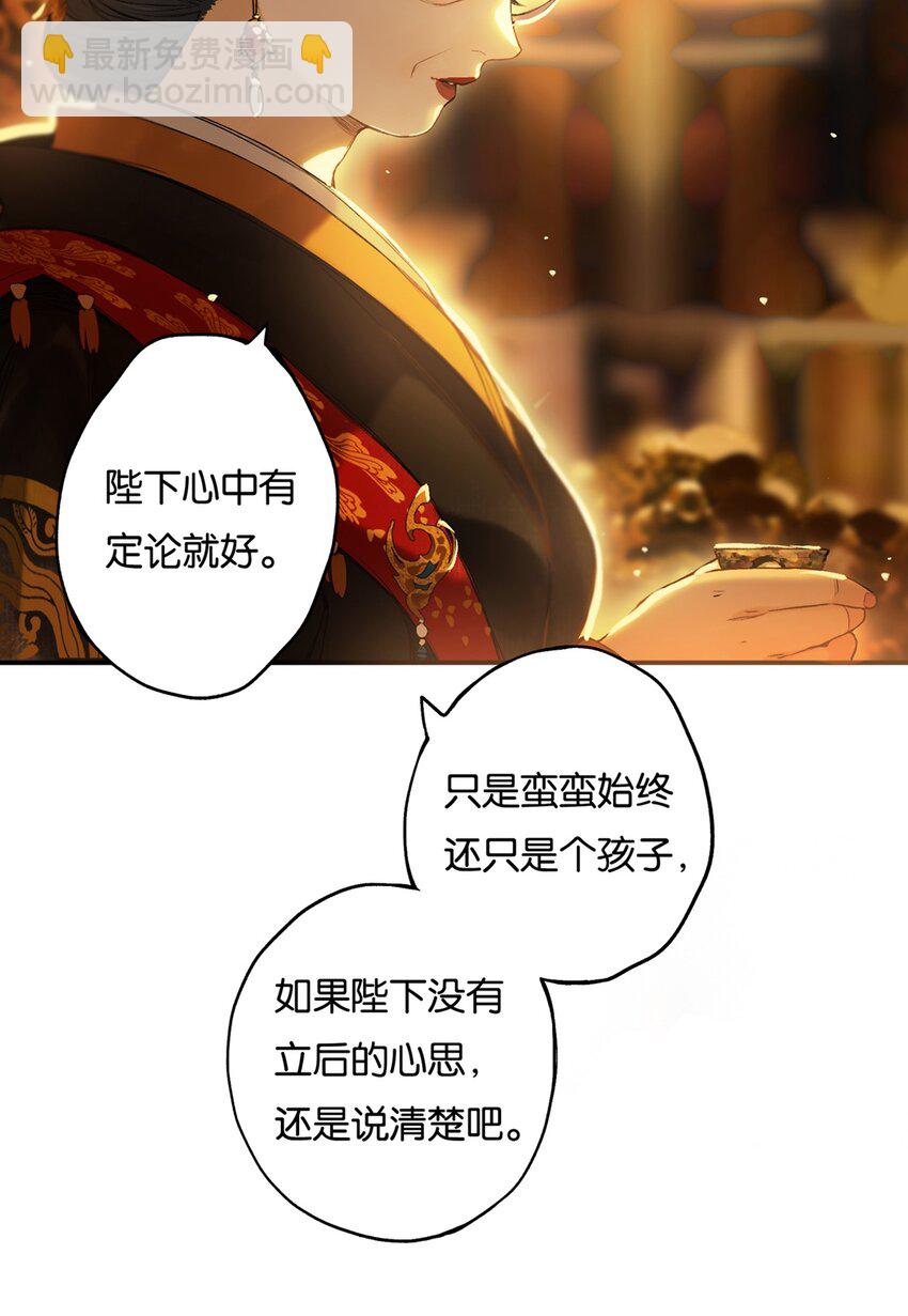 012 风波卒然起-第13话