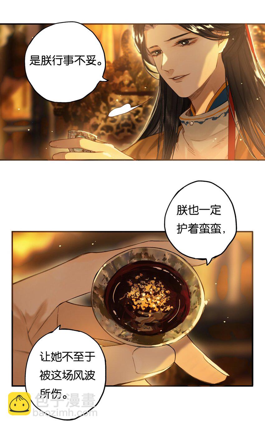 012 风波卒然起-第13话