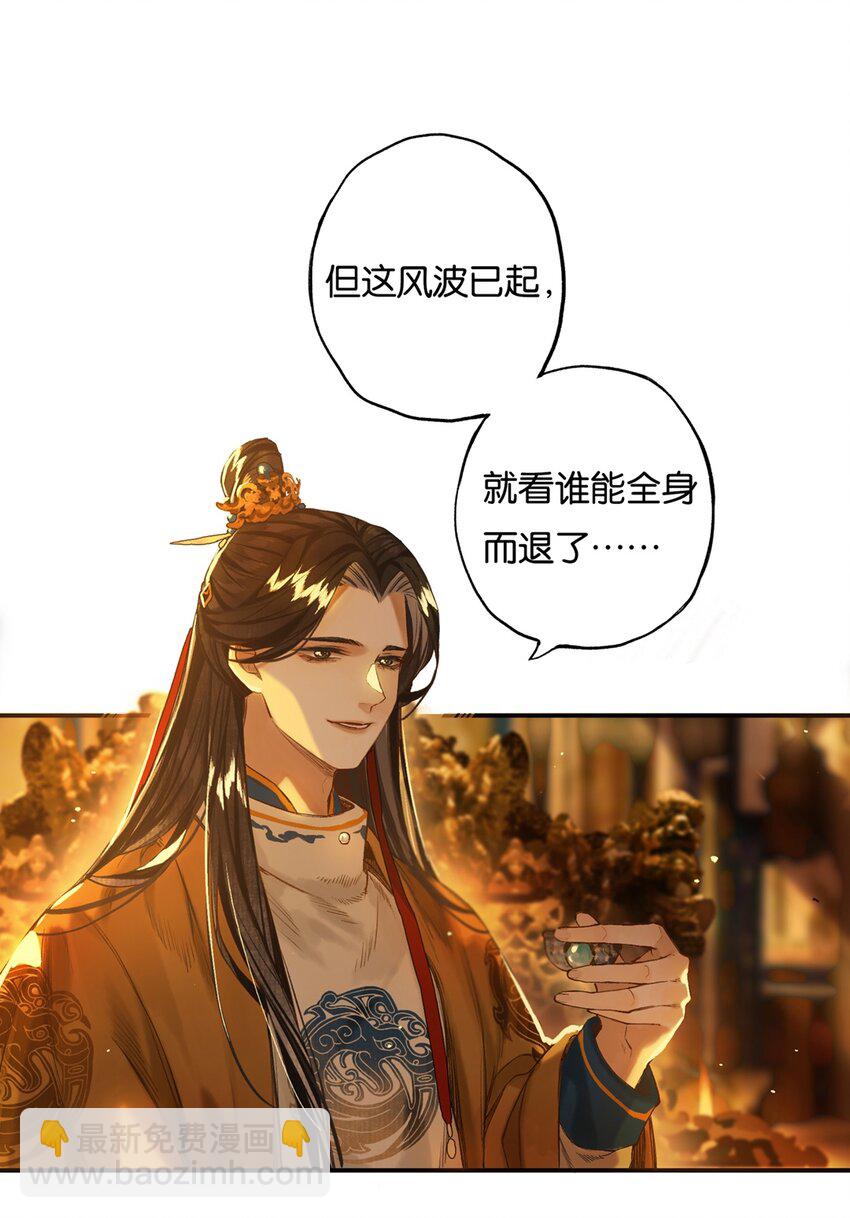 012 风波卒然起-第13话