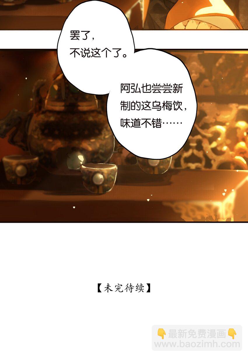 012 风波卒然起-第13话