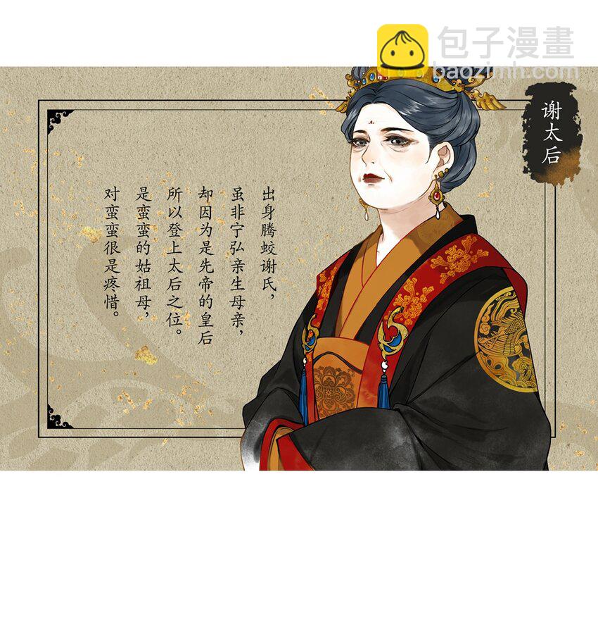 012 风波卒然起-第13话