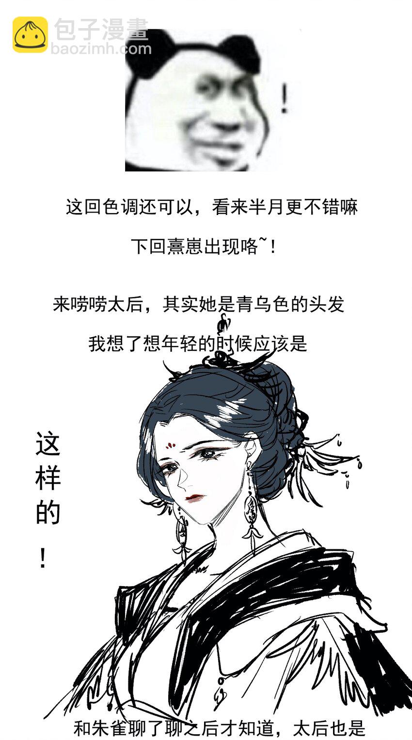 012 风波卒然起-第13话