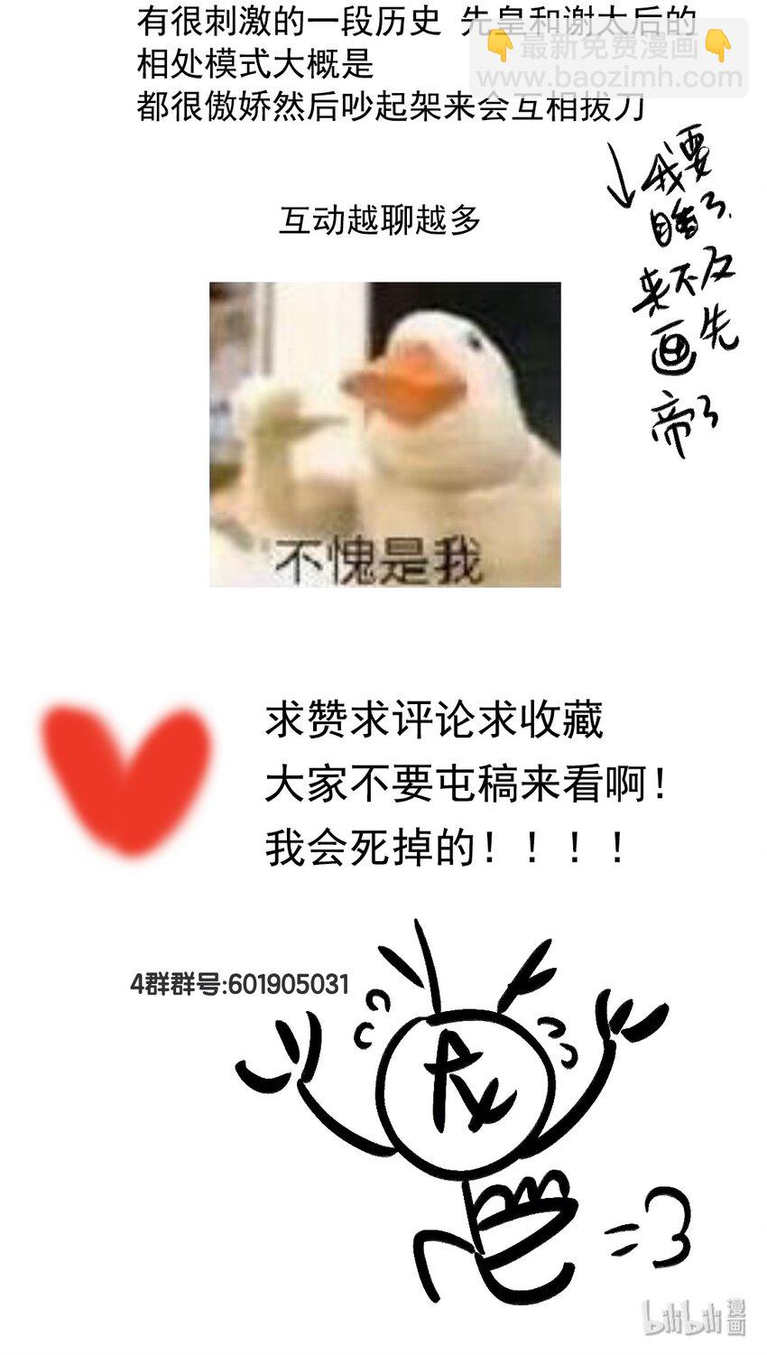 012 风波卒然起-第13话