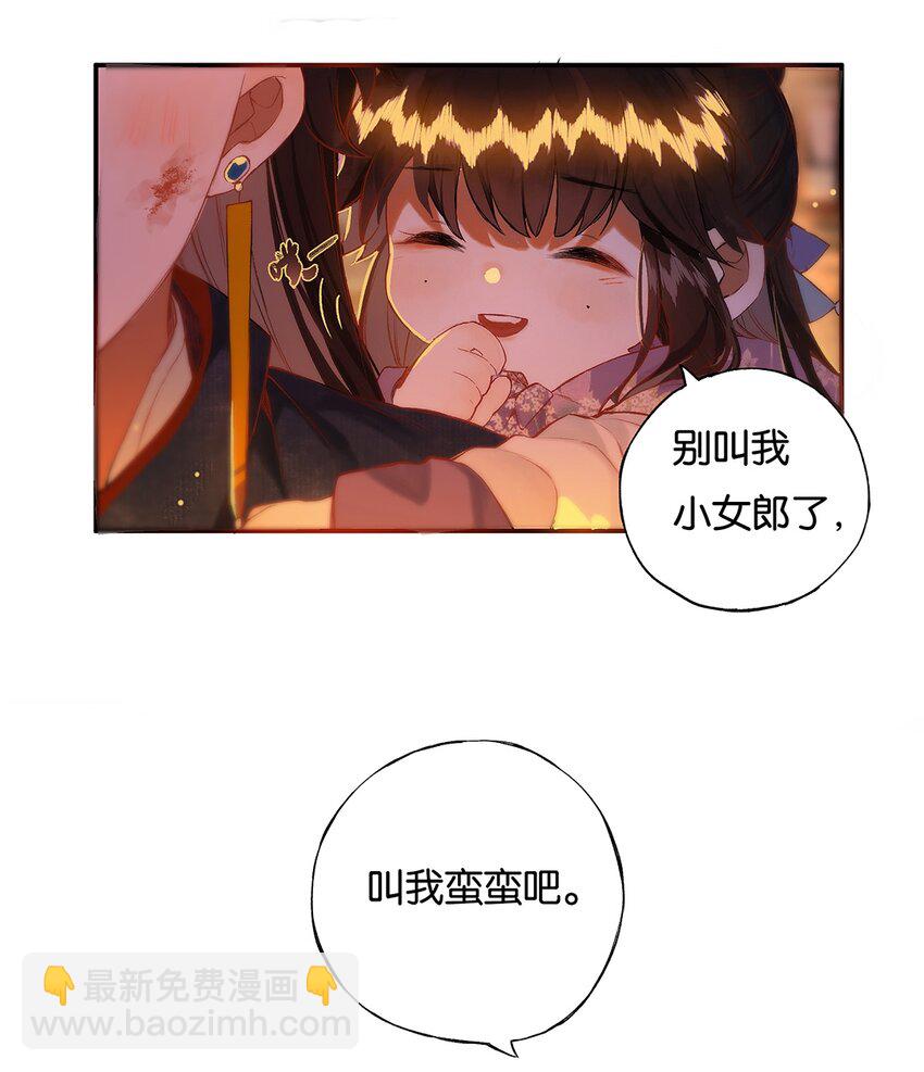 014 愁结乱如麻-第15话