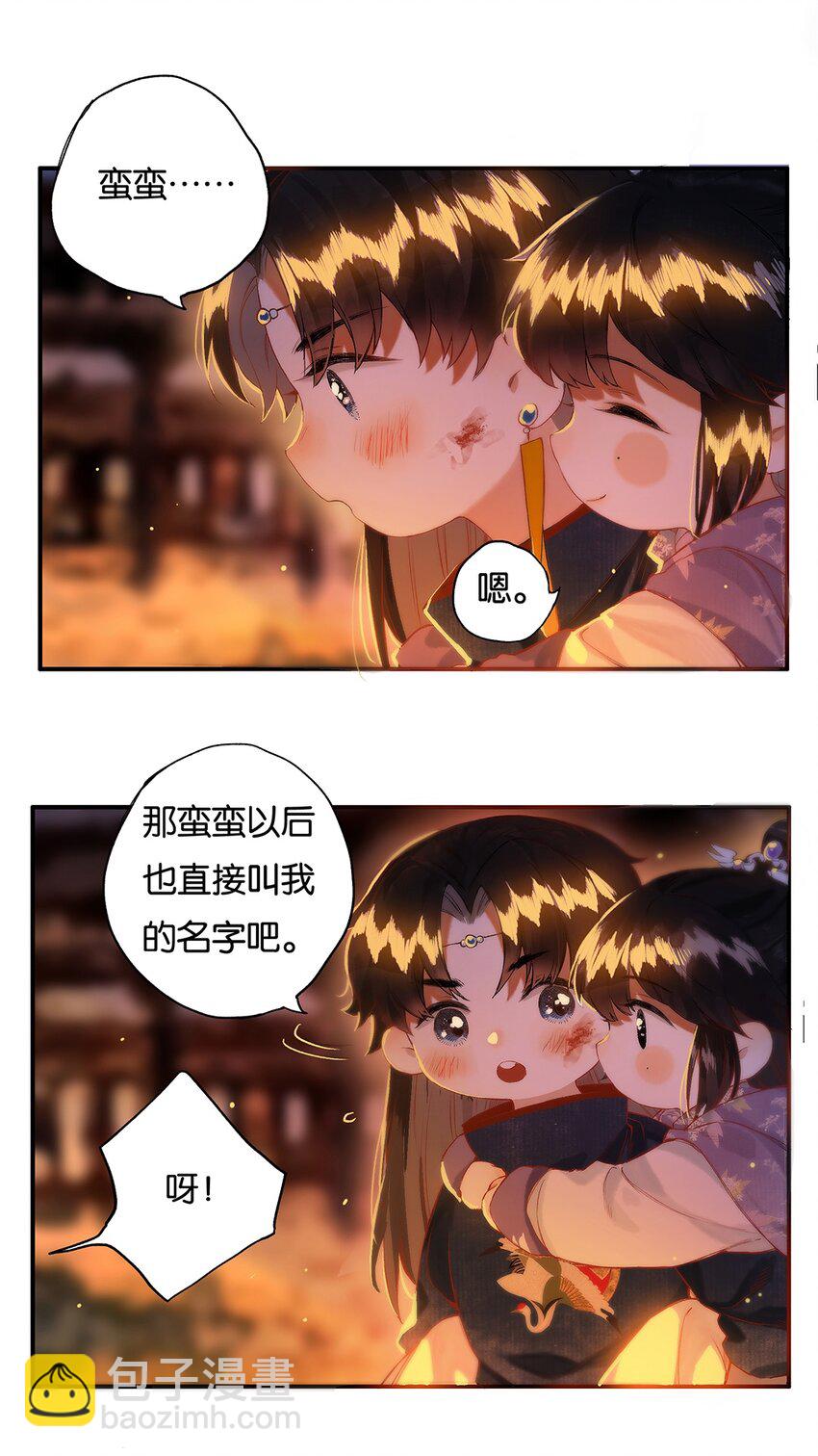 014 愁结乱如麻-第15话