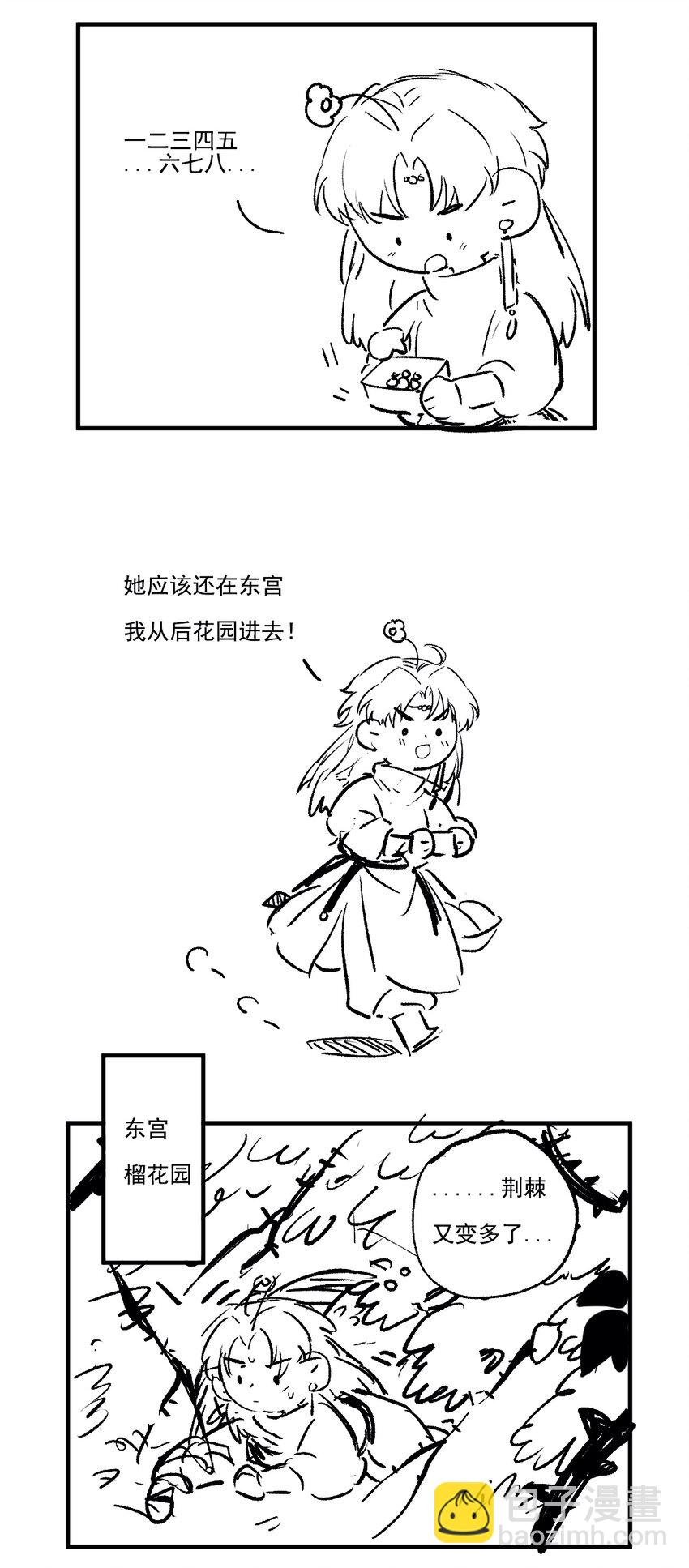 014 愁结乱如麻-第15话