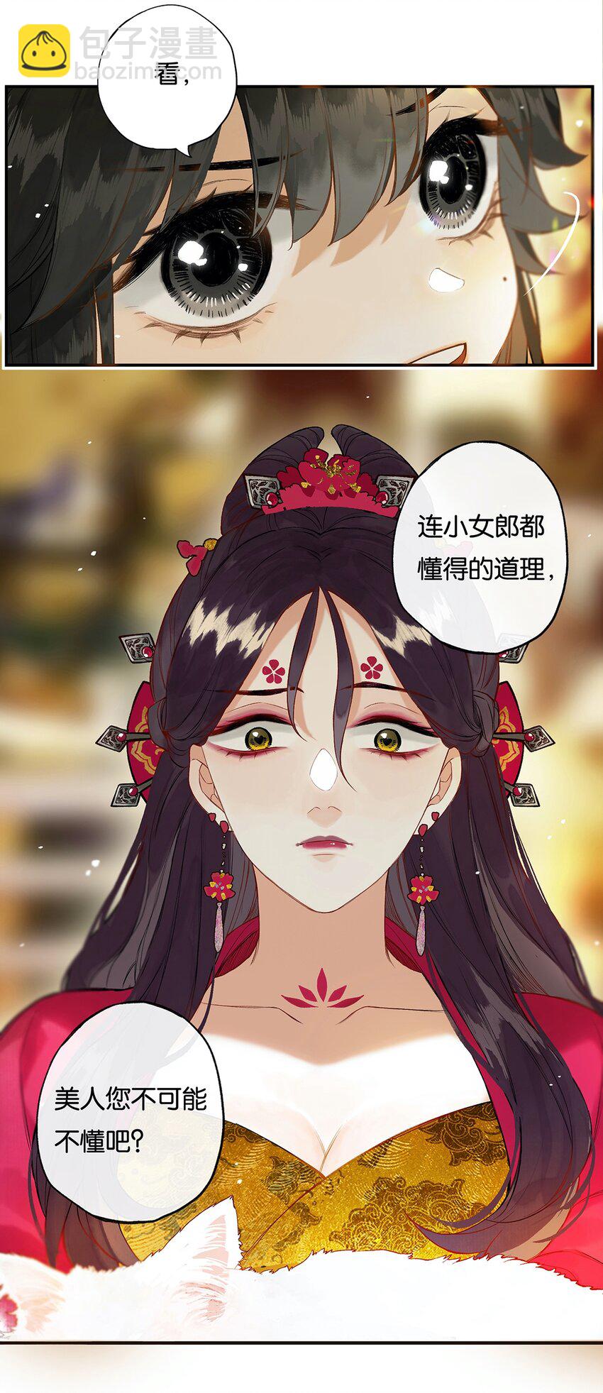 020 无意苦争春-第21话