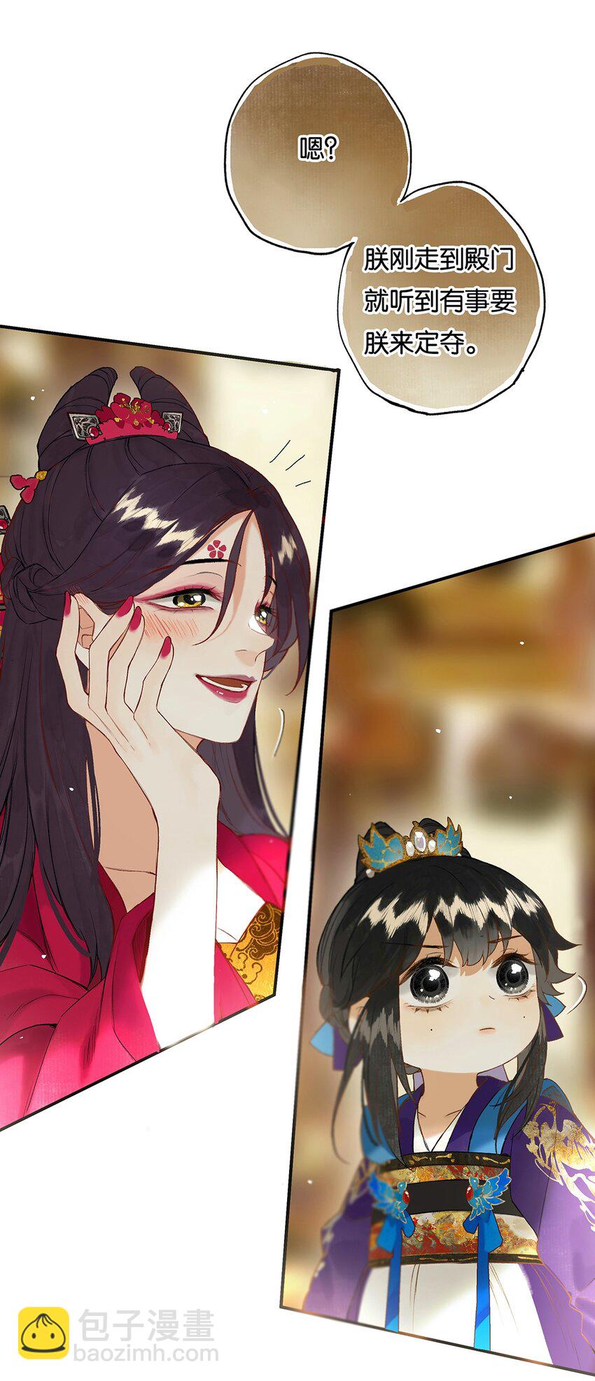 020 无意苦争春-第21话