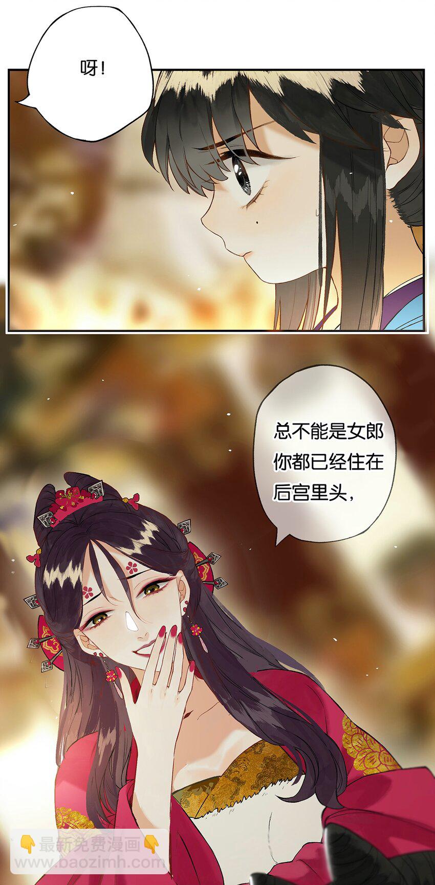 020 无意苦争春-第21话