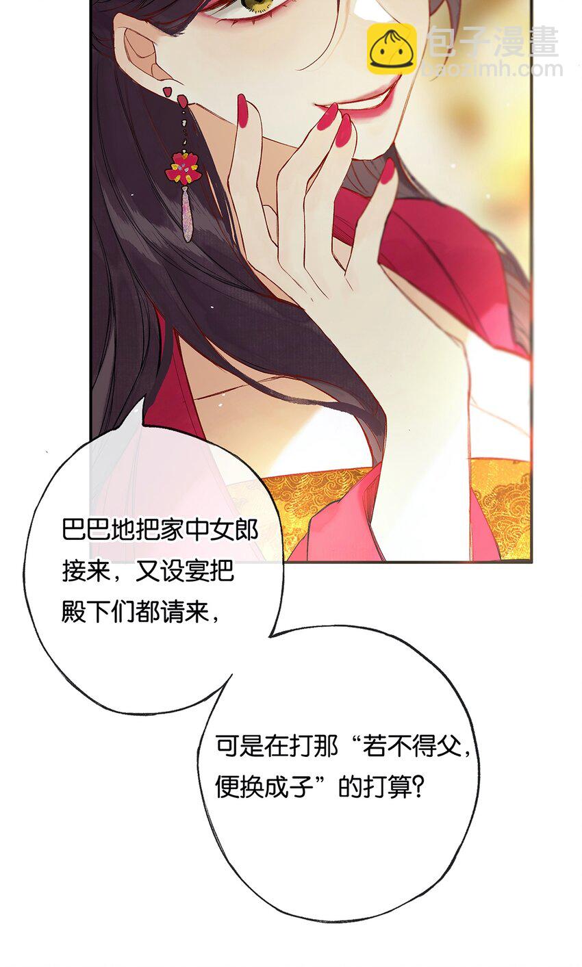 020 无意苦争春-第21话