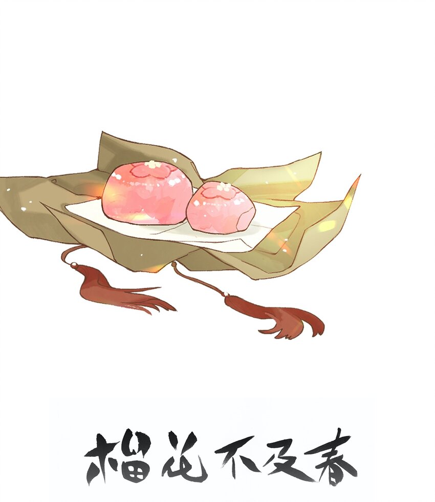 番外 小间奏-第25话