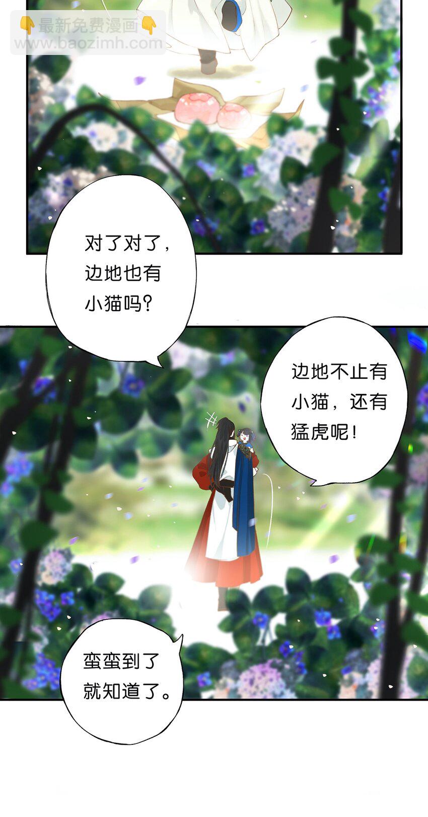 番外 小间奏-第25话