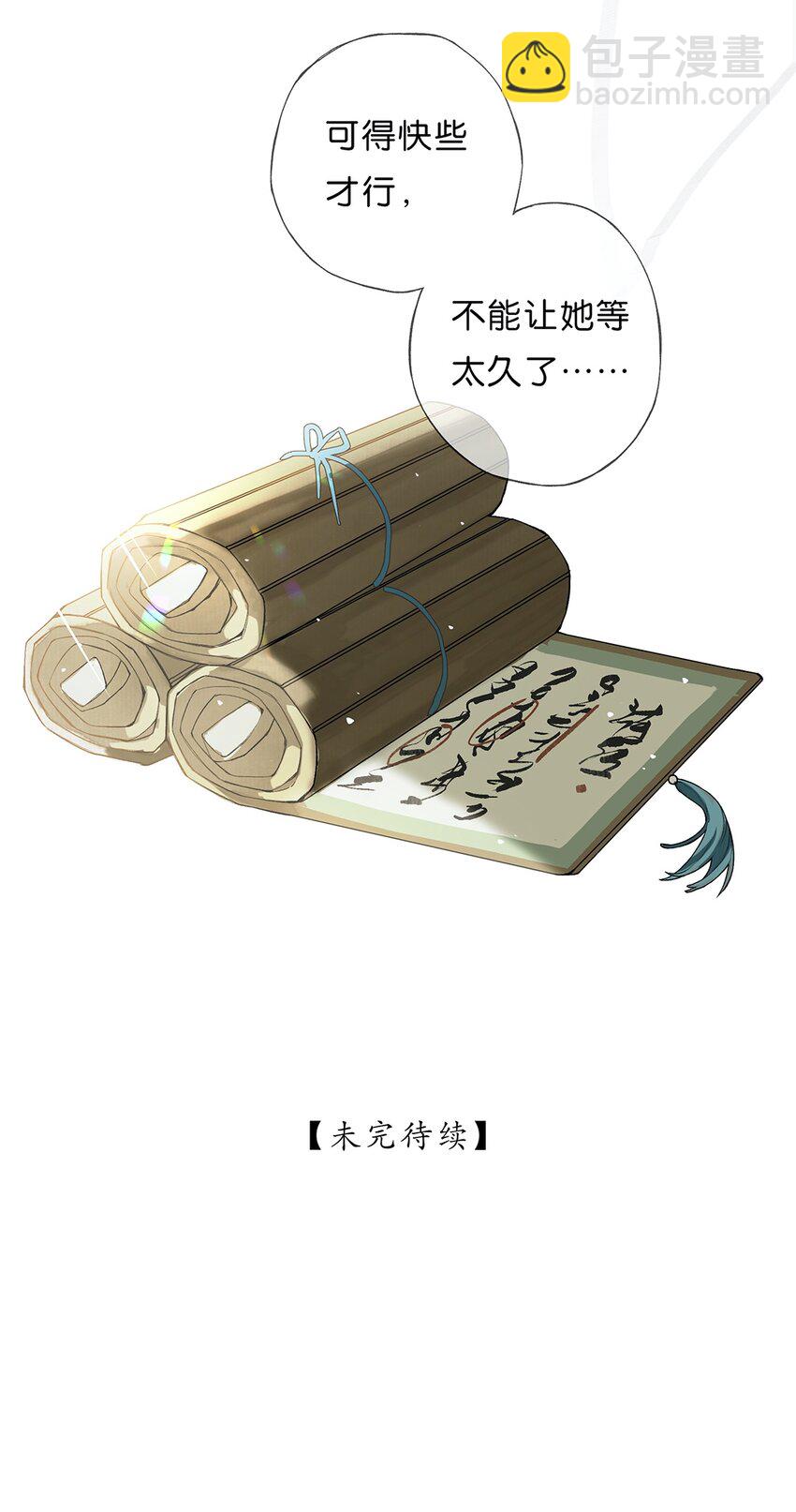 番外 小间奏-第25话