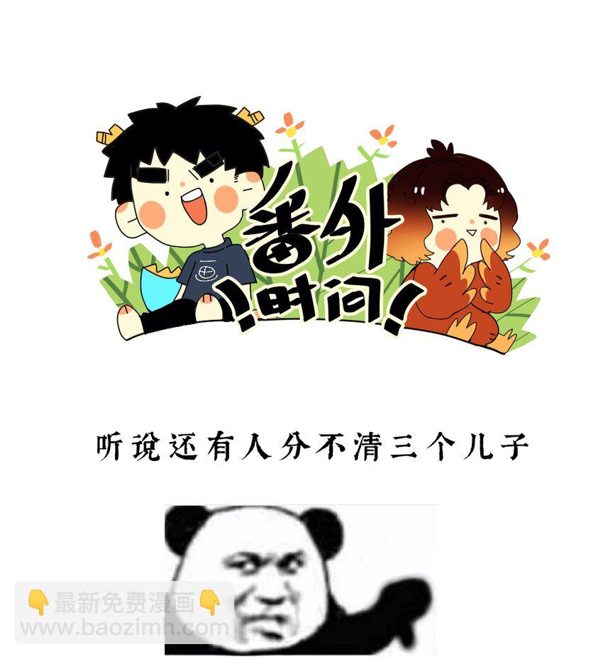 番外 小间奏-第25话