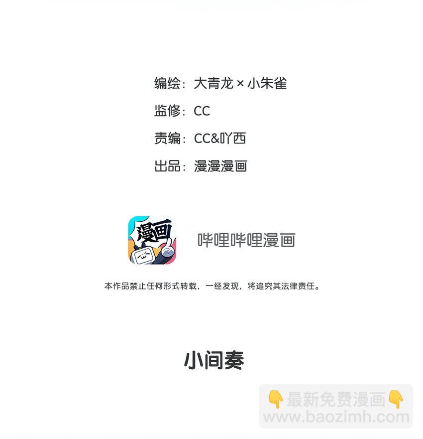 番外 小间奏-第25话