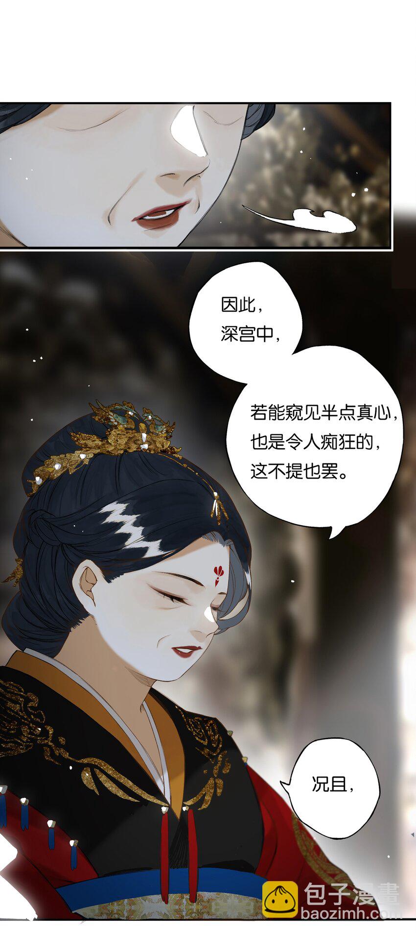 026 帘外雨潺潺-第29话