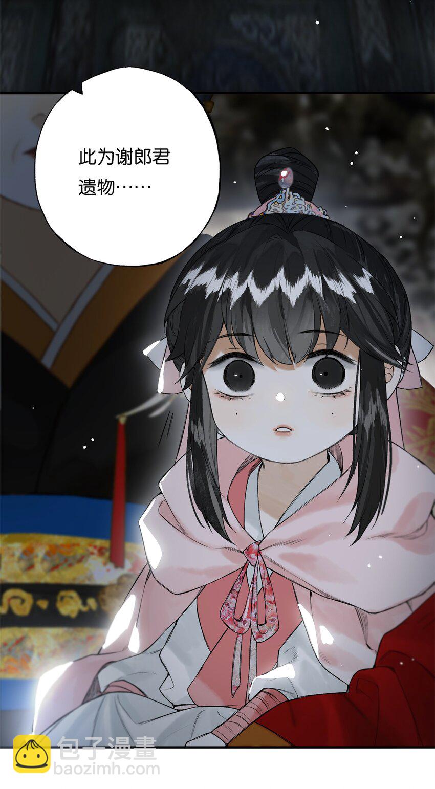 026 帘外雨潺潺-第29话