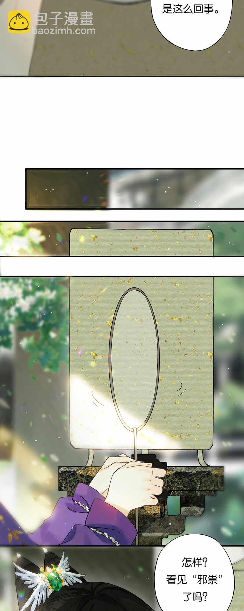 30 人心险万端-第35话