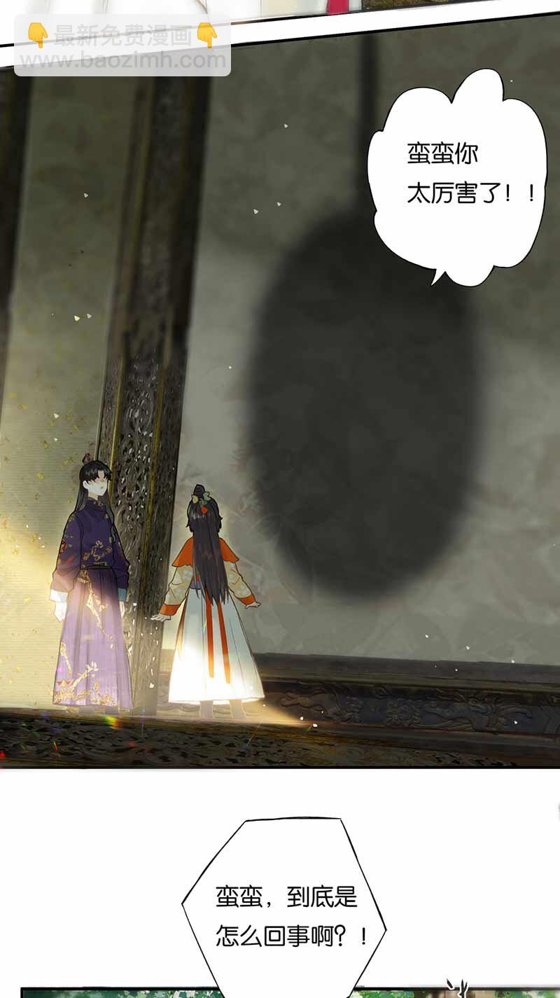 30 人心险万端-第35话