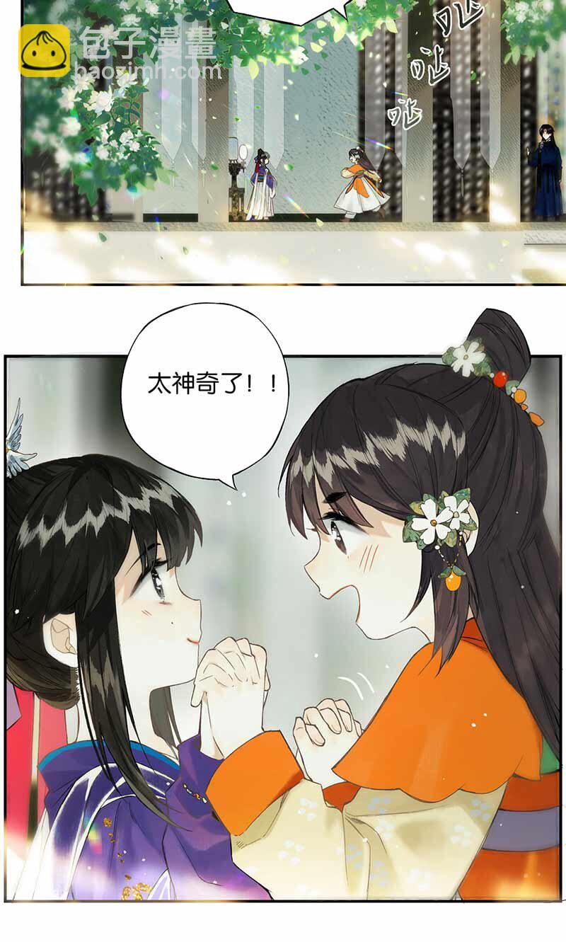 30 人心险万端-第35话