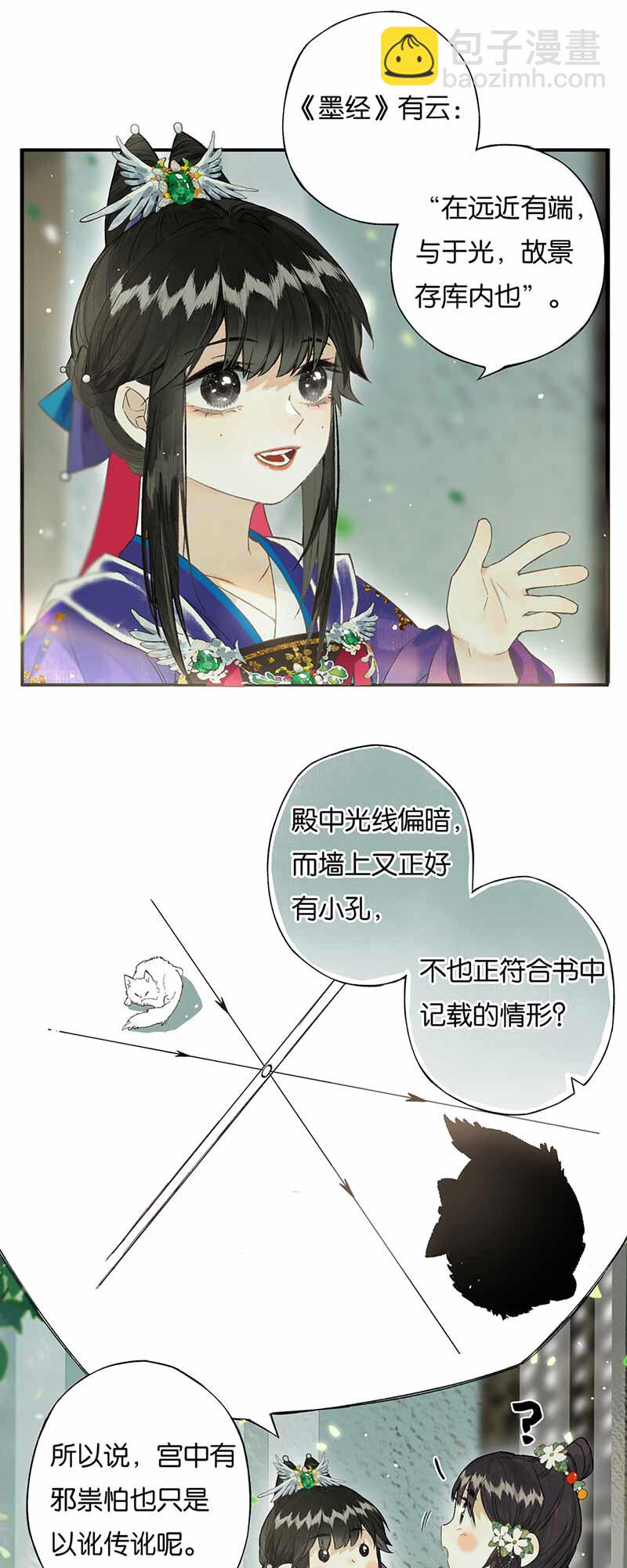 30 人心险万端-第35话