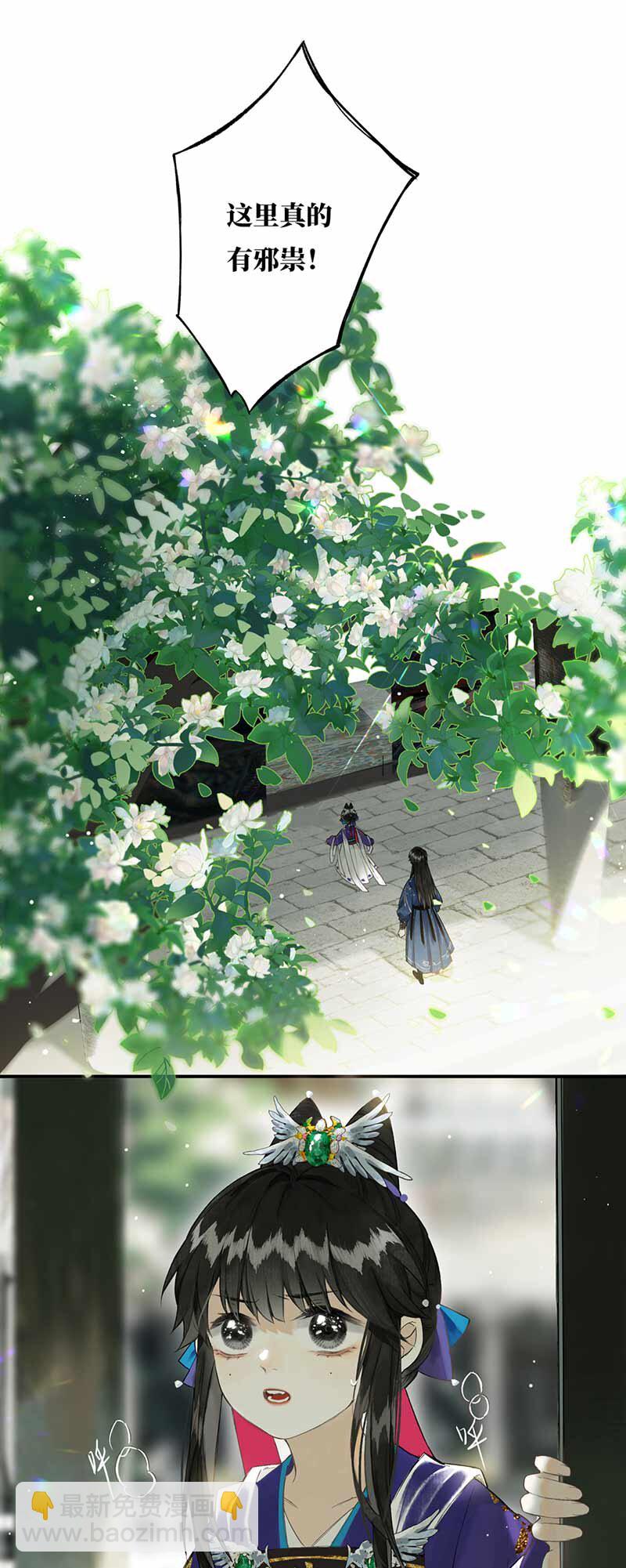 30 人心险万端-第35话