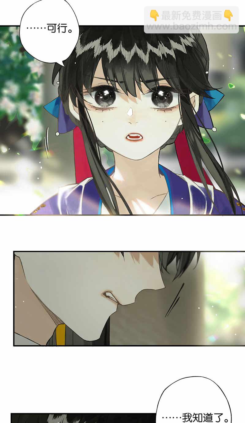 30 人心险万端-第35话