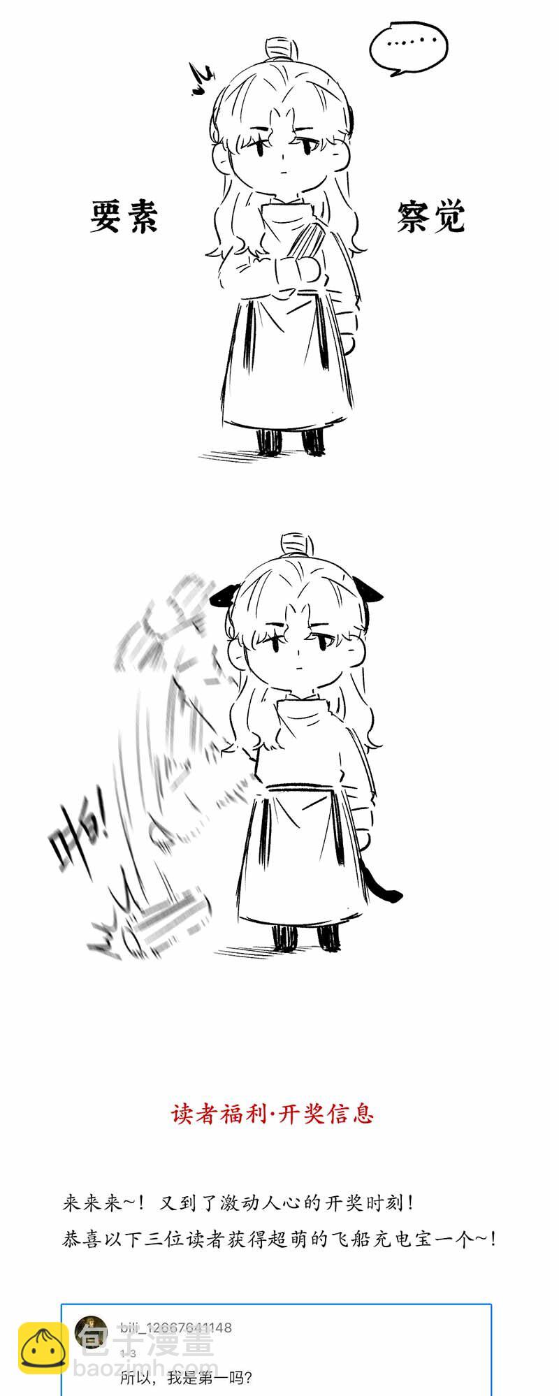 30 人心险万端-第35话