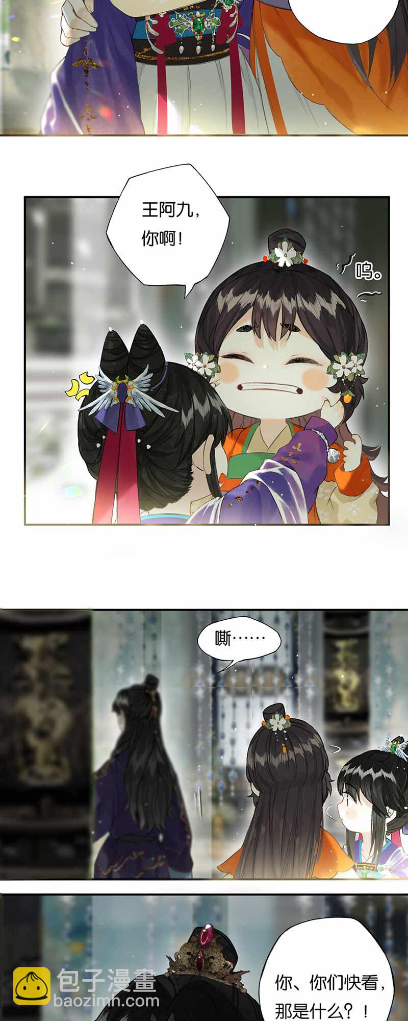 30 人心险万端-第35话