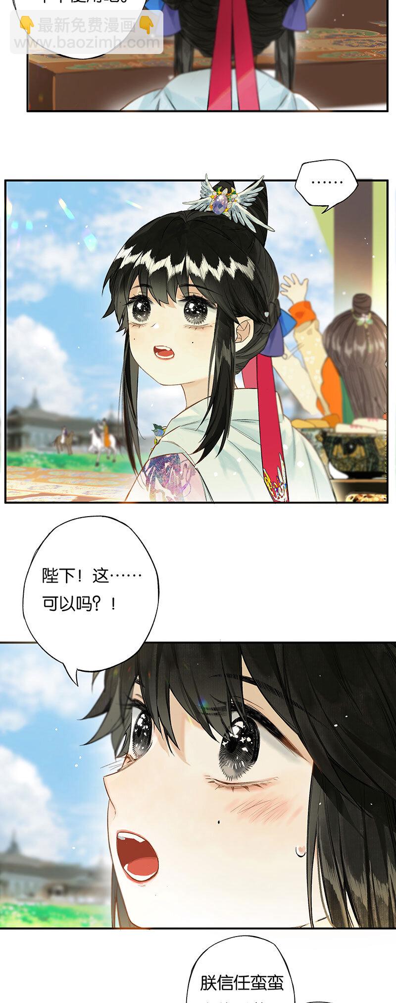 32 零泪向谁道-第37话