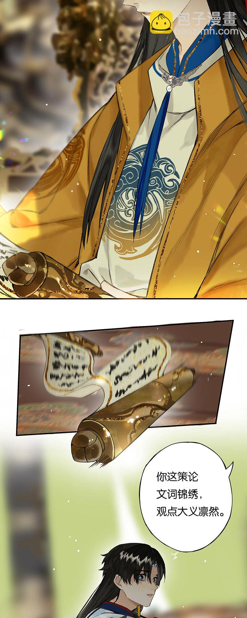 32 零泪向谁道-第37话