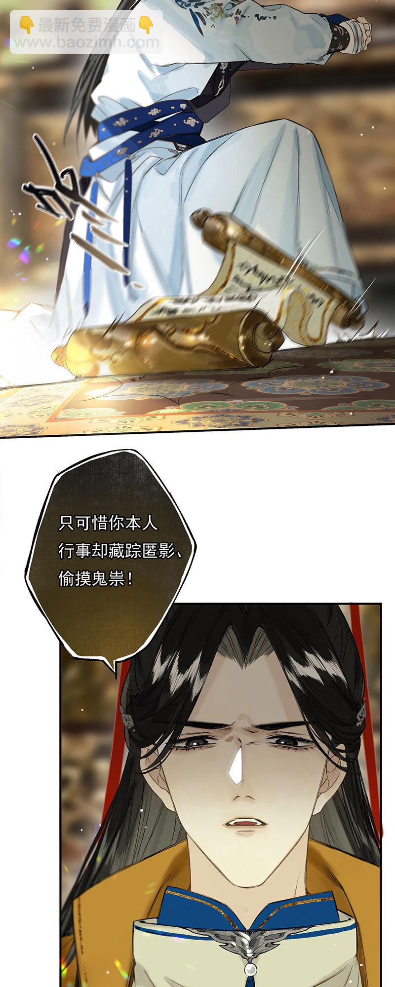 32 零泪向谁道-第37话