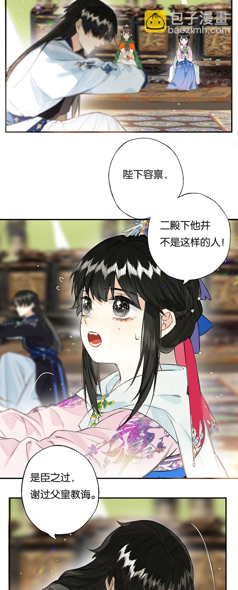 32 零泪向谁道-第37话