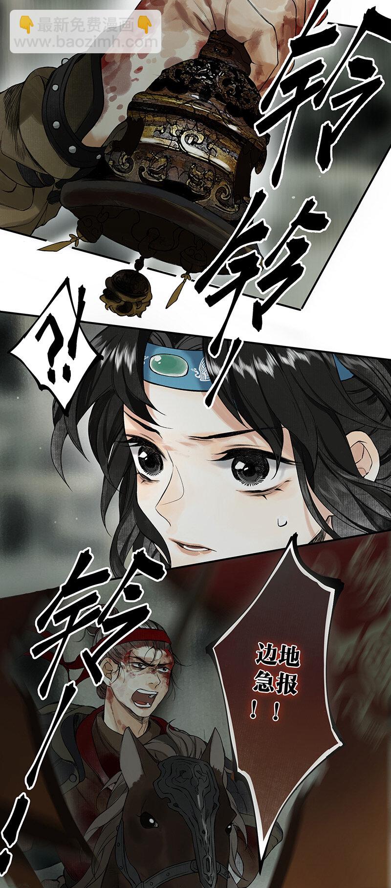 004 日晚风云起-第5话