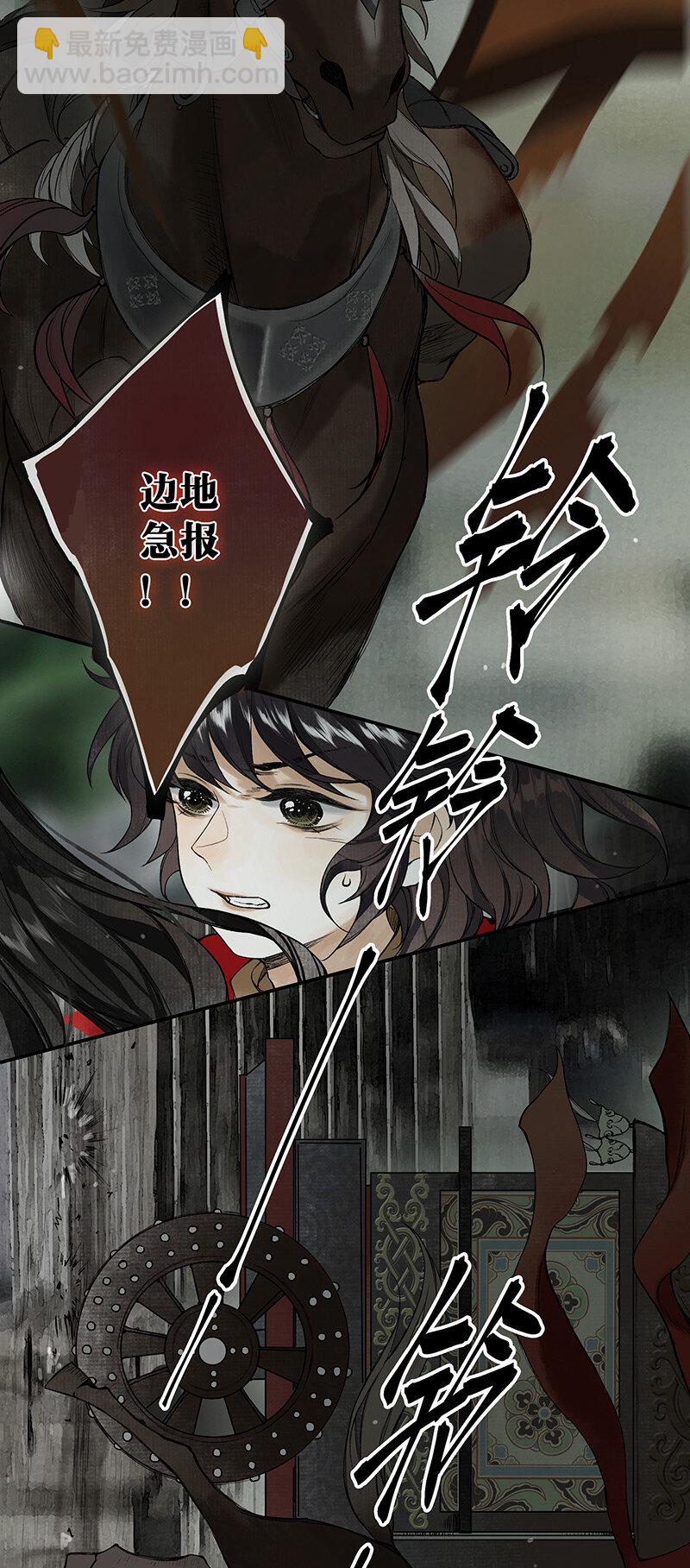 004 日晚风云起-第5话