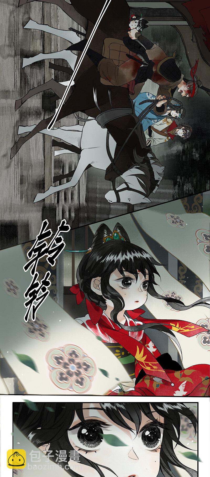 004 日晚风云起-第5话