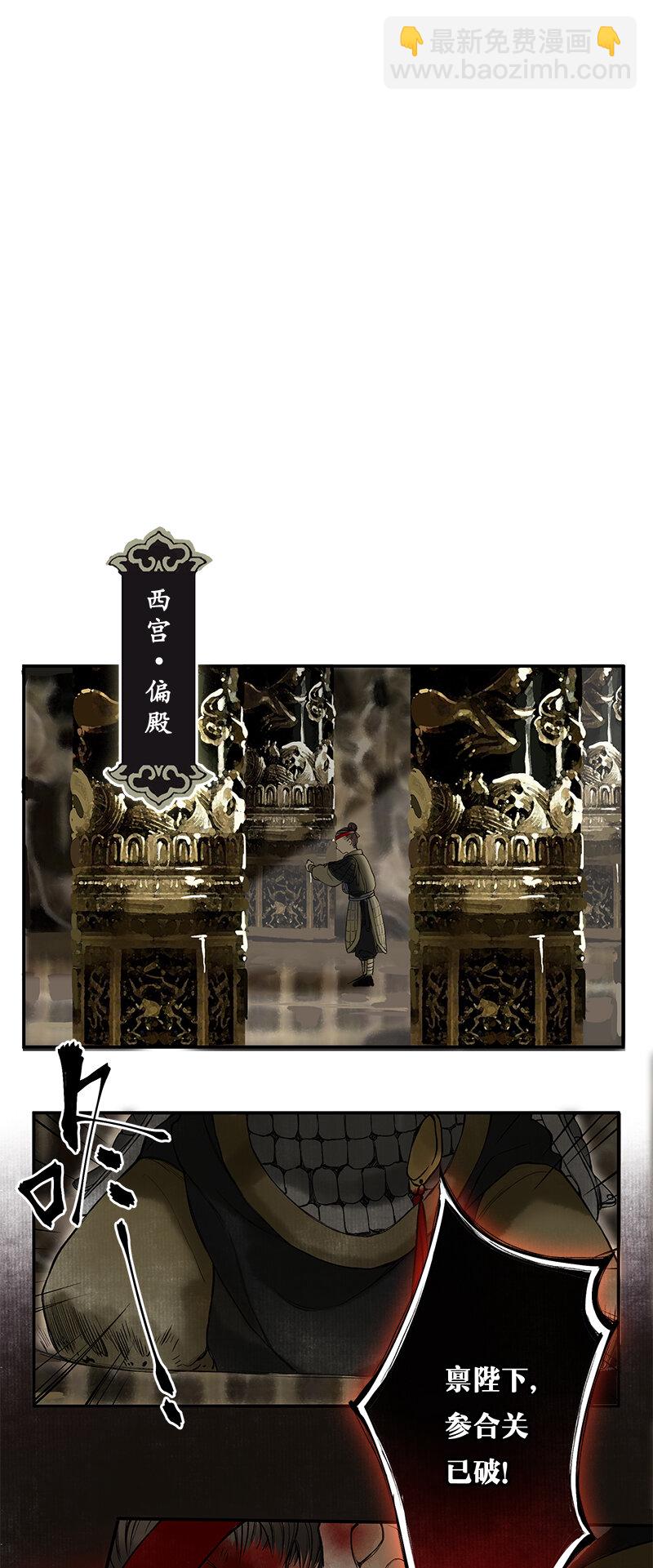 004 日晚风云起-第5话