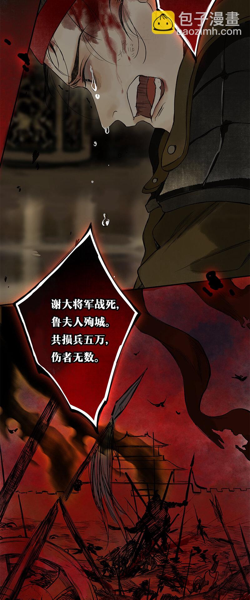 004 日晚风云起-第5话